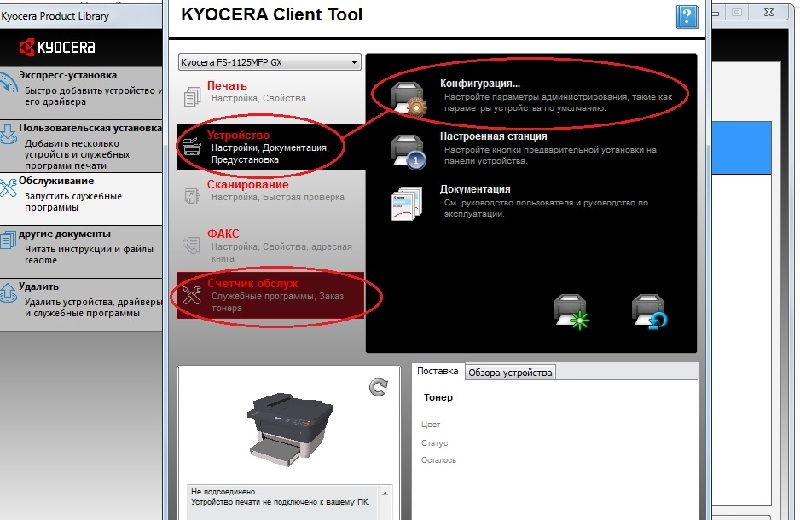 Kyocera Client Tool   -  11